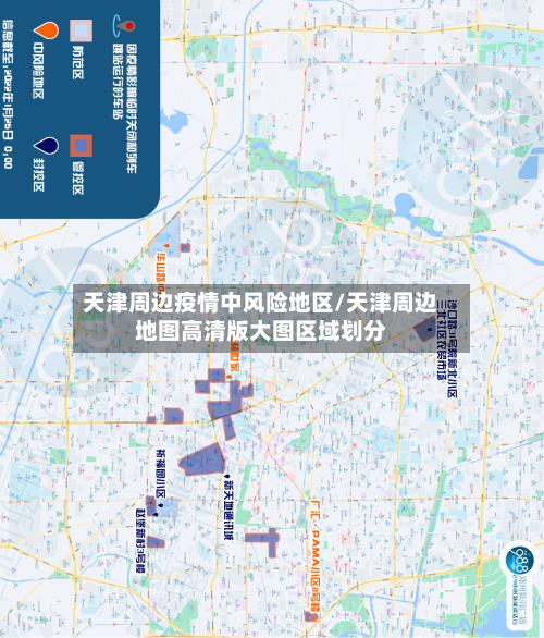 天津周边疫情中风险地区/天津周边地图高清版大图区域划分
